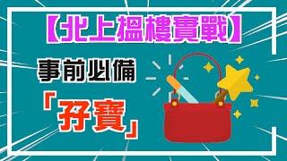 【機會嚟啦！大灣區！】大灣區搵樓通通識  貼士怎可以錯過