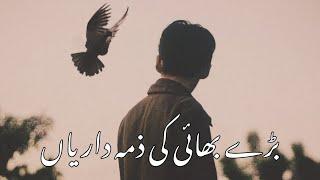 Baday Bhai Ki Zimedariyan - Story No.329 | Sad Story | In Urdu & Hindi | Haseeb Saleem Official