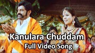 Kanulara Chuddam Full Video Song || Simha Movie || Bala Krishna,Nayantara