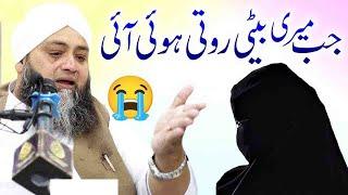 New Very Emotional Bayan By Molana Qari Peer Abdul Hannan Siddiqui Sb Topic Dukhi Beti Ki Faryad