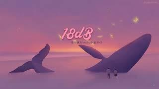 [ENGSUB/PINYIN] 18dB - 吴子健REmi ft 小蓝背心