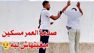 قهر الرجال ​ الله يكون فعونوا 