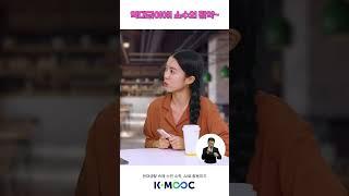 [K-MOOC x HSU] 현대생활 속에 스민 수학, AI로 활용하기(1-3)