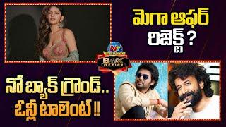 Sreeleela Rejected the Mega Offer | Satyadev & Naveen Polishetty Upcoming Movies Update | NTV ENT