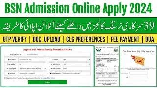 How to apply for BSN nursing admission 2024 | Govt Punjab nursing admission system online apply 2024