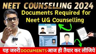 Documents Required for Neet 2024 Counselling | Neet UG Documents Required | #neetug2024 #mcc #neet