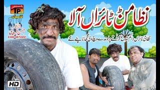 Nizamarn Tyraan Wala | Akram Nizami | TP Comedy