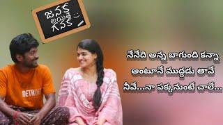 NAA FAVORITE NAA PELLAME Song lyrics in telugu  | Janaka Ayithe Ganaka |  #suhas