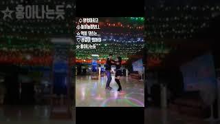 #삽교호콜라텍 #김남주댄스tv #이병준&김남주