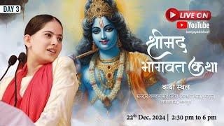 LIVE || Day- 03 श्रीमद् भागवत कथा लाइव नागपुर || जया किशोरी जी || Jaya Kishori inNagpur