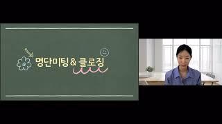 오유부부 독일PM 사업 트레이닝 / 명단미팅