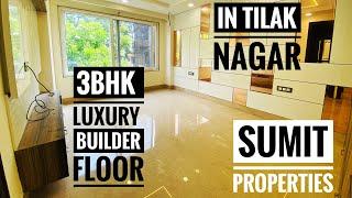 3BHK BUILDER FLOOR IN 1800 SQ.FT  || TILAK NAGAR || SUMIT PROPERTIES | 9891556069 | #SUMITPROPERTIES