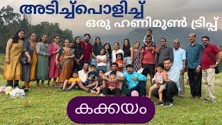 Perfect Family Day Trip from Kozhikode: Kakkayam Dam & Kariyatumpara 2024