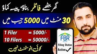 How to become filer in pakistan and file income tax returns online || Aqib Shaheen