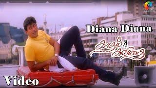 Kadhal Kavithai | Diana Diana | Audio Visual | Prashanth | Isha Koppikar | Ilayaraja