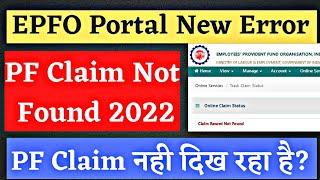 EPFO कर क्या रही | PF Claim Record Not Found 2022 | form 19 claim not found | pf claim not showing