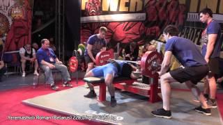 Roman Eremashvili 67.5 kg All-Time Bench press Record RAW 228kg/503lbs