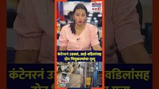 Ahmednagar News: अहमदनगरमधील आत्ताची सर्वांत मोठी घडामोड Times Now Marathi