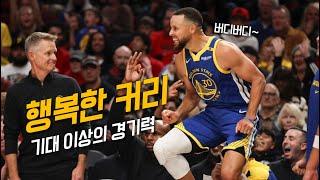 커리를 춤추게 한 버디 힐드의 환상적인 데뷔전 | 골든 스테이트 vs 포틀랜드 | NBA 경기 리뷰