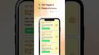 AP TET Super 30 Pack - 15 Previous Papers + 30 Grand Tests for 99 Only #aptet2024 #aptet