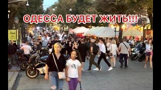 ОДЕССА. ТОЛПЫ ЛЮДЕЙ! ЧТО ПРОИСХОДИТ? ЦЕНТР ГОРОДА