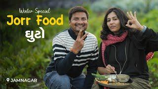 Jorr Food Series | Ghuto | Jamnagar | Nikunj Vasoya | Winter Special Jorr Food of Gujarat