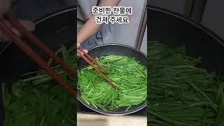 제철 부추 간단하고 맛있게 하는 방법