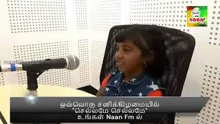 ஒவ்வொரு சனிக்கிழமையில் செல்லமே செல்லமே உங்கள் Naan Fm ல் | Naan Fm | Naan Media