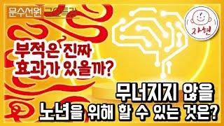 법화경의 성지와 기도 방법 - 소원성취