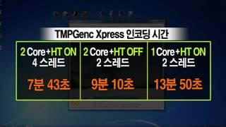 듀얼코어를 쿼드코어처럼? 인텔 하이퍼스레딩 -묻지마 실험실-