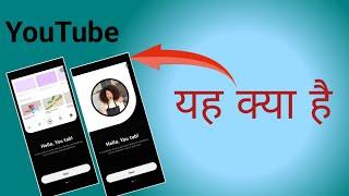 YouTube New Update Today | YouTube New Update \ Mr kapil tech