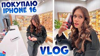 УРА!  КУПИЛА iPhone 16 Pro