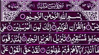 Surah Yasin (Yaseen) || Yasin Full Dua || Yaseen Surah Recitation || Surah Rahman Quran Tilawat ||