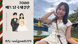 베트남맞선여행   베트남 국제결혼7080   베트남신부 프로필  무료상담