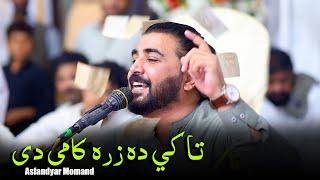 Asfandyar Momand ta k Zara kami DY new Song پښتو سندره #poshtosong #tiktok #viralvideo