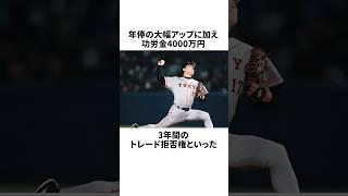 「5回無安打で落合に怒鳴られた」槙原寛己についての雑学#野球#野球雑学#読売ジャイアンツ