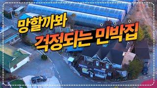 충남 태안 1만 5천원 내면 무제한 숯불 바비큐와 14가지 한식 뷔페 아침식사를 제공해주는 망할까봐 걱정되는 밥잘주는 안면도 민박집 펜션