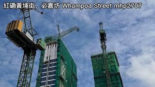 紅磡黃埔街幾乎被剷平，必嘉坊 Whampoa Street, Hung Hom mhp2707 feb2023