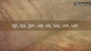 ԾնողներՆ են սպասում, թե՞ ծնողներԸ. սովորում ենք հայերեն