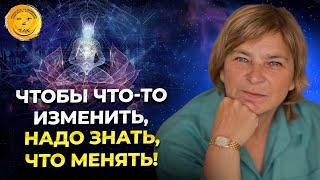 Как мы создаем свою жизнь и отношения с людьми своими мыслями