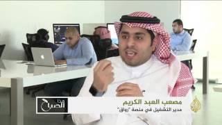 هذا الصباح- السعودية تطلق أول منصة عربية للتعليم المفتوح