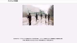 チェチェン共和国