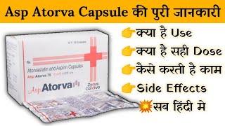 asp atorva capsule uses | price | composition | dose | side effects | review | in hindi