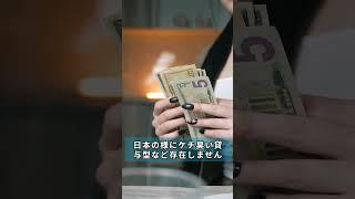 偏差値49以下貧乏学生でも留学資金を抑える方法は、大学の奨学金を利用する事