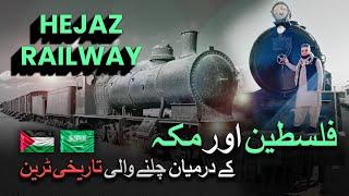 Palestine Aur Makkah Kay Darmian Chalnay Wali Tareekhi Train | Hejaz Railway | Mufti Abdul Wahab