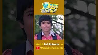 High School (హై స్కూల్ ) Telugu Serial #teluguserials #shorts #shortvideos #manaentertainments