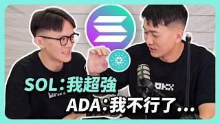 比特幣第四季最多8萬4｜強烈建議ADA全換SOL｜ETH關鍵阻力位