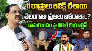 తెలంగాణ ప్రజలు బకరాలా..? | Telangana Vital Straight Question To CM Revanth Reddy | Damagundam Issue