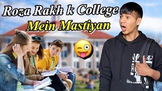 Aj Emergency Ban Gyi Sehri Mein‼️￼| Bohat Maza Kiya College Mein