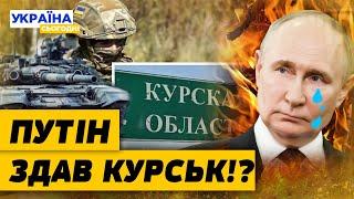 ОЦЕ ТАК! ПУТІН РОЗГУБЛЕНИЙ! ЗСУ ПРОРИВАЄТЬСЯ ДАЛІ! Актуальні новини